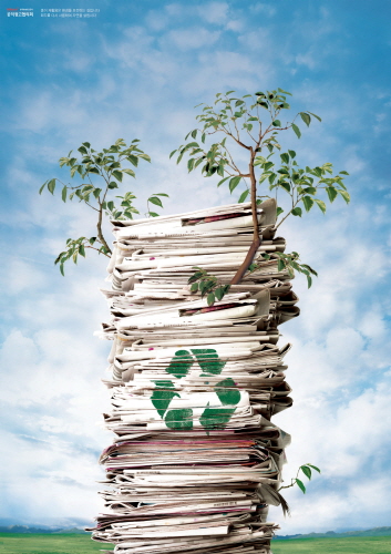 이면지가 나무를 살립니다.